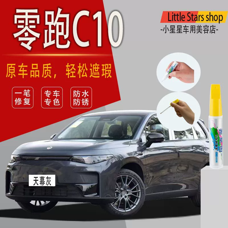 Специальная ручка для ретуши для Zero C10, воск для полировки, антикоррозийная ручка для пятен, ледник, синий, тундра, серый, навес, серый