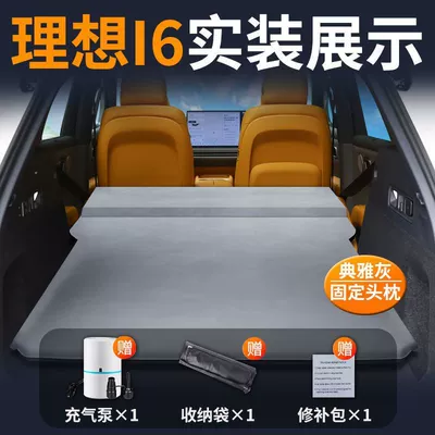 Vehicle-mounted inflatable bed Leveling Pad Special Air Bed - ideal-i6-special-car-mattress-automatic-inflation-elegant-gray-fixed-pillow-comes-with-air-pump-storage-bag-repair-kit