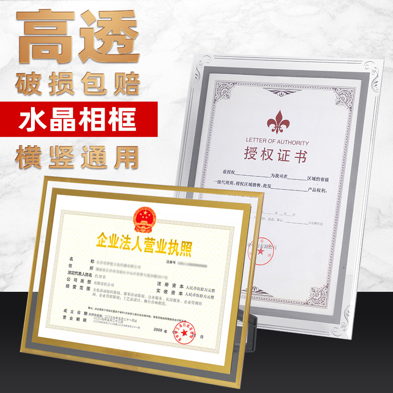 A4 Honors Certificate Frame, A5 Size, B5 Award Certificate, Document Frame, Wall-mounted, Focused Crystal Glass Display Stand, Authorization Letter Frame