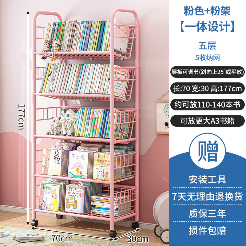 子供用本棚床置き収納ラック取り外し可能な車輪付き本棚家庭用鉄多層収納絵本ディスプレイ棚|undefined