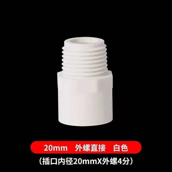 White, 20mm