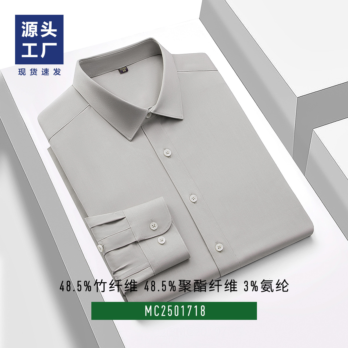 Camisas de fibra de bambú para hombres de mangas largas comerciales de color sólido, camisa blanca sin quemar, ropa de trabajo personalizada para hombres
