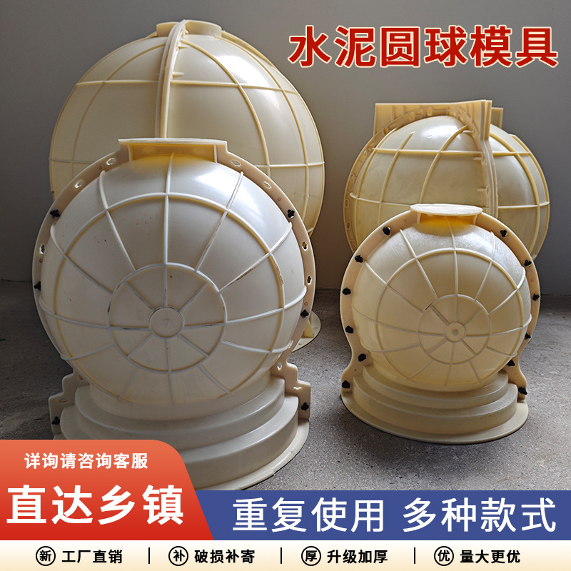 水泥圆球模具公园广场拦车柱停车场路障挡车大理石墩子球模型