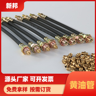 Low Pressure Hose Supply Lubrication System Pipeline Butter Tube Butter Gun Car with Spring Extended Butter Tube