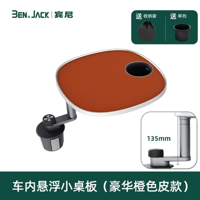 Car table board, Table Mega Special Suspended - binnys-in-car-floating-table-deluxe-edition-135-series-height-orange-leather-finish