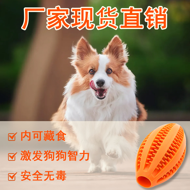 Dog Molar Tooth Cleaning Bite Resistant Ball Rugby Jumping Ball Bouncing Ball Pet Training Leakage Ball Supplies