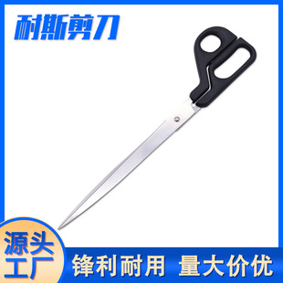 Shearing flower scissors stainless steel tailor cutting cloth scissors clothing tools household multi-functional scissors lengthened barbecue scissors