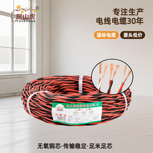 WDZN-RYS国标低烟无卤带耐火消防双绞花线 1/1.5铜芯工程电缆线