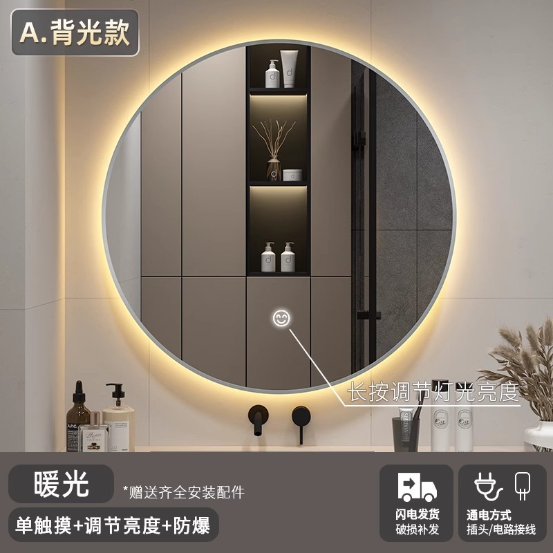 Espejo redondo inteligente con marco de luz LED espejo de baño pantalla táctil antivaho espejo de baño de maquillaje de baño sin perforación