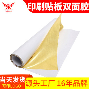 �S�ҹ���ӡˢ�N���p��33*2M��ճ�p���z�͸ߜ��z���F؛��ճ����ճ