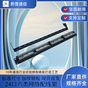 1U Metal Unshielded Category 5E Gigabit Engineering-Grade Rack-Mounted Network Distribution Frame with Modules 50 Pairs 100 Pairs