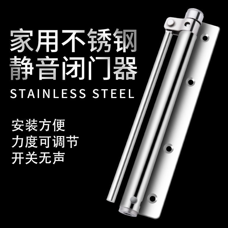 不锈钢可调节闭门器家用轻型自动关门器暗藏式简易弹簧合页