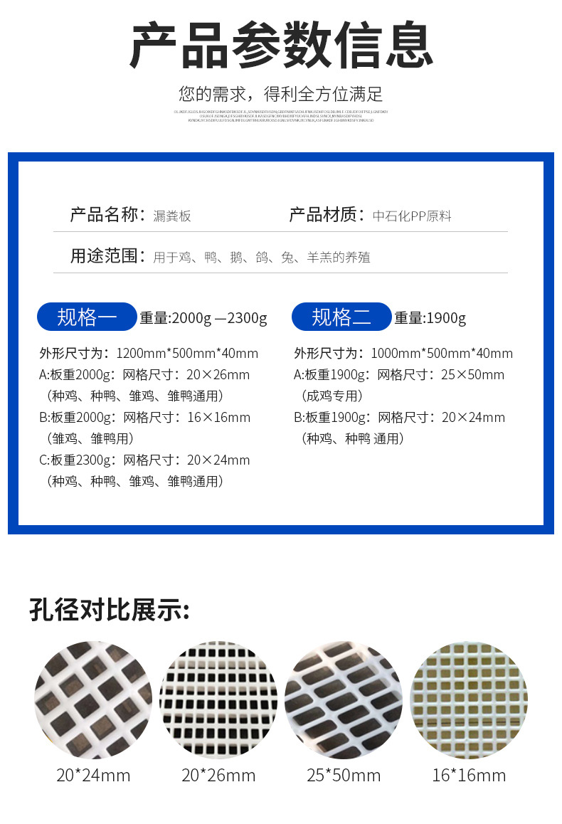 雞用漏糞板詳情_06