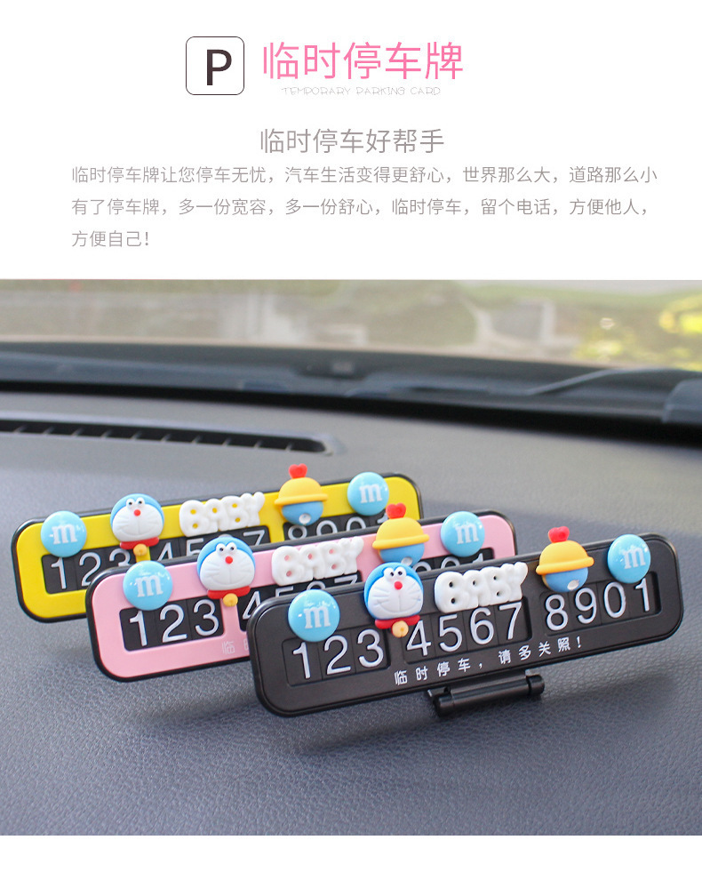 Car temporary parking number plate, cute internet-famous doll, car relocation phone number sign, car interior decoration, car relocation ornament