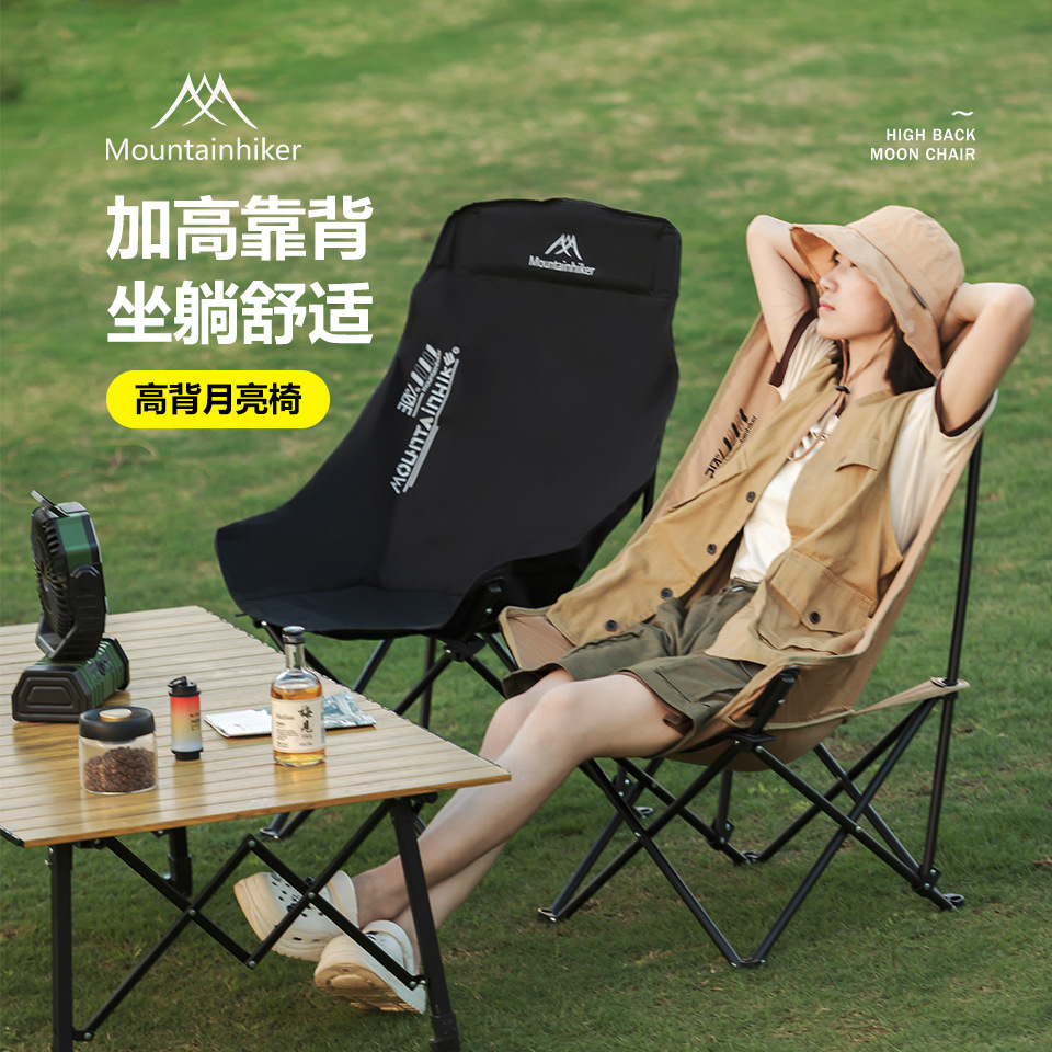 Mountain Guest High Back Moon Chair Outdoor Camping Portable Folding Chair Fishing Chair Compatible with Most Tables
