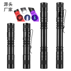 クロスボーダー LED ペン型ライトミニアルミ合金小型懐中電灯ポータブル家庭用ペンタイプ単三電池パープルライト懐中電灯