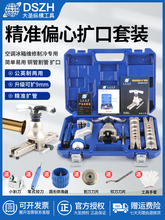 ��ʥ������CT-808/WK-806FT���ܿյ�ͭ���͹��������ȿڸ����