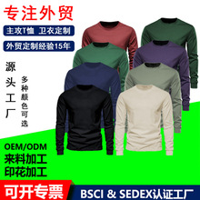 订制全棉长袖t恤男士圆领卫衣纯色潮牌叠穿运动休闲罗纹袖口打底