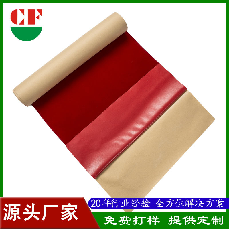 红色植绒布不干胶自粘包装盒贴纸水刺底背胶绒布自粘不掉稳固如新