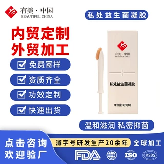 跨境贴牌益生菌女士私密凝胶加工草本苦参妇科私处抑菌凝胶定制