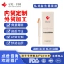 跨境私密抑菌定制凝胶