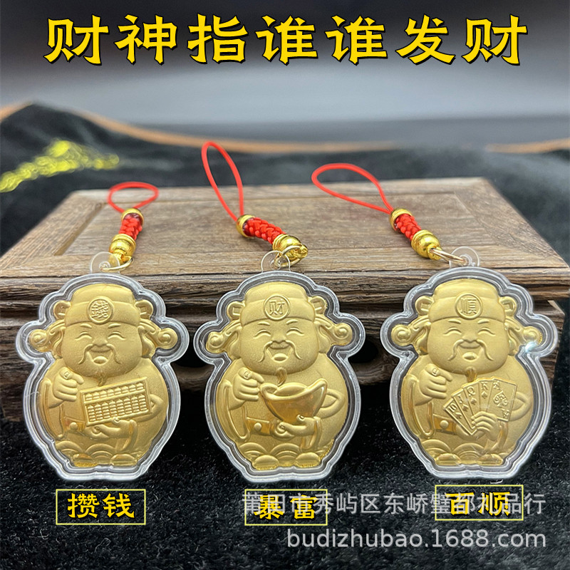 Q版卡通财神手机链钥匙扣金箔挂件招财开运平安符创意手机贴饰品