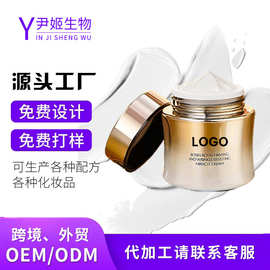 玻色因紧致抗皱奇迹霜oem加工odm保湿补水改善干燥嫩肤滋润素颜霜