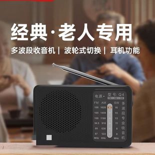 Huibang L37 pure radio for the elderly band old-fashioned semiconductor volume manual charging mini portable
