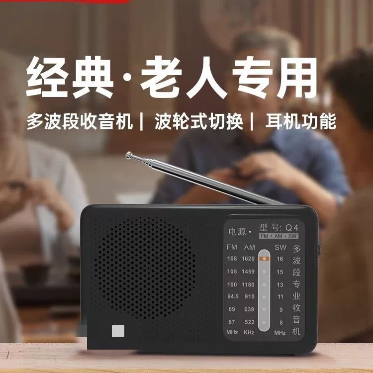 Huibang L37 чистое радио для пожилых людей специальная волна старомодный полупроводниковый громкость ручная зарядка мини портативный