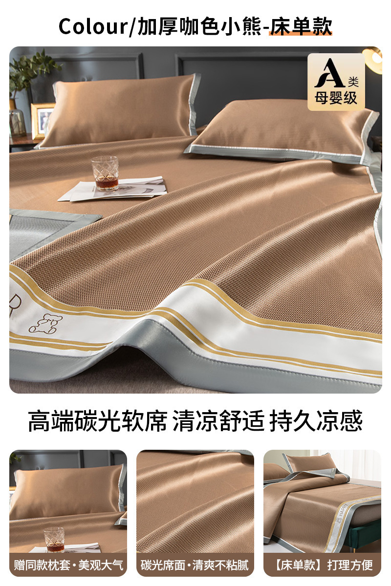 Hielo alfombra fría lavable con máquina dormitorio plegable para una sola persona doble de tres piezas almohada alfombra de verano