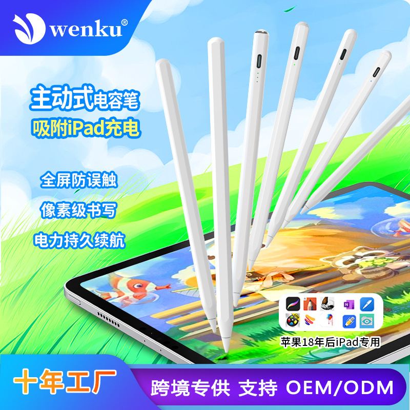 Apple tablet magnetic suction capacitor pen suitable for iPadpencil…