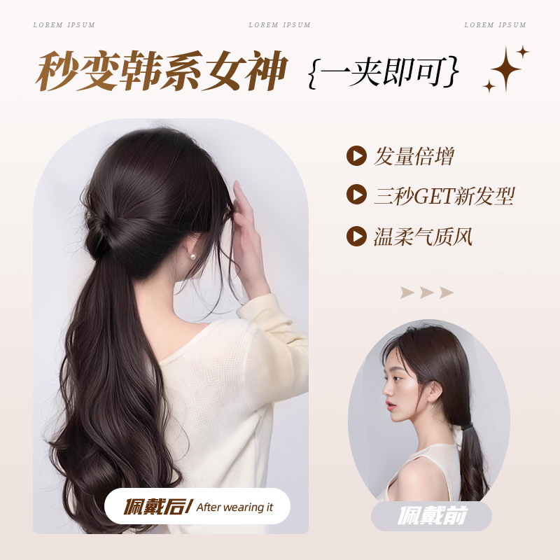 假发马尾发饰抓夹韩系低扎简约淑女气质百搭蓬松仿真发长卷发马尾|undefined