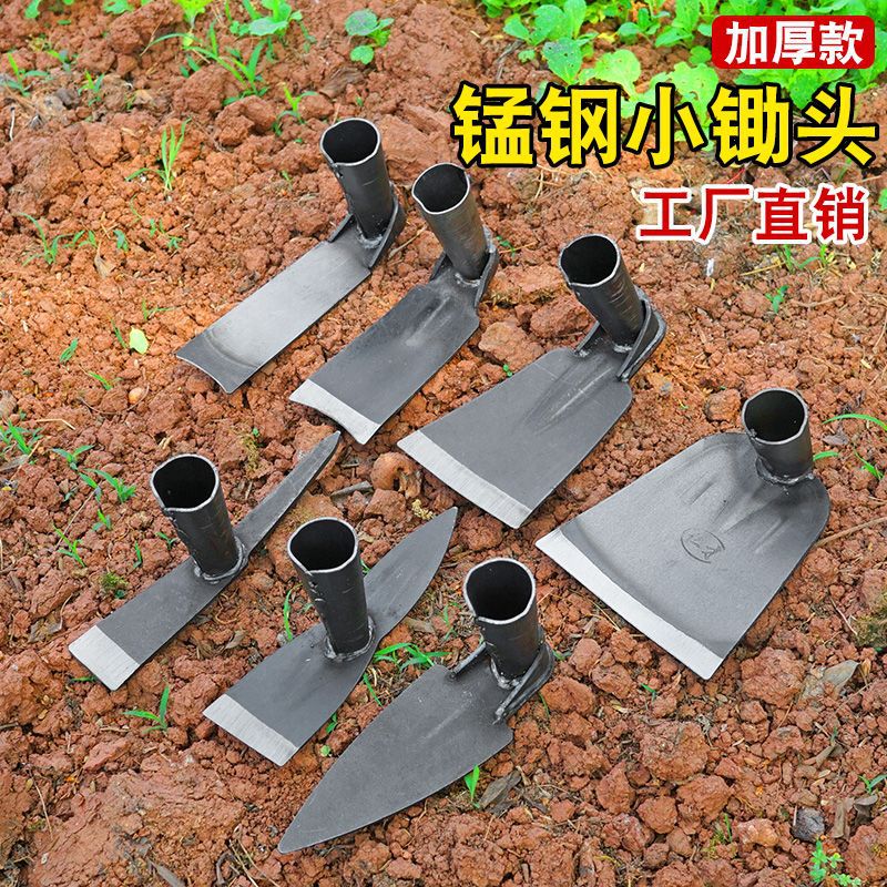 小锄头锰钢小挖锄农具开荒配木柄小刨镐花草农用草莓栽菜神器红薯