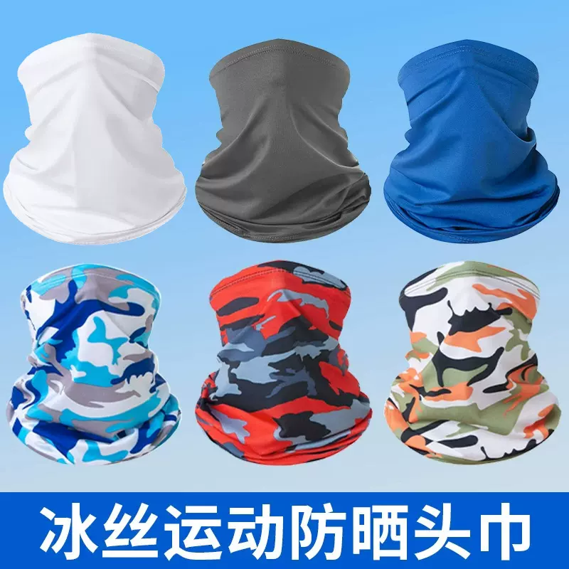 夏季冰丝魔术头巾防紫外线薄款防晒围脖护颈脖套透气全脸骑行面罩