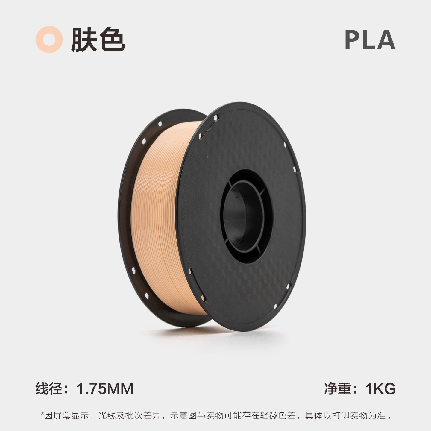 Filamento PLA para Impresora 3D 1.75 mm 1 kg PLA Ecológico Resistente a Altas Temperaturas