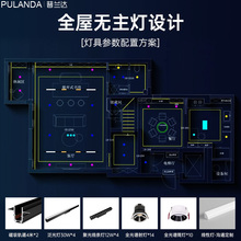 ✅全屋无主灯设计灯方案客厅室内照明搭配布局CAD图纸布灯