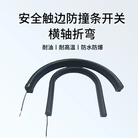 光电传感器;橡胶密封条;密封条