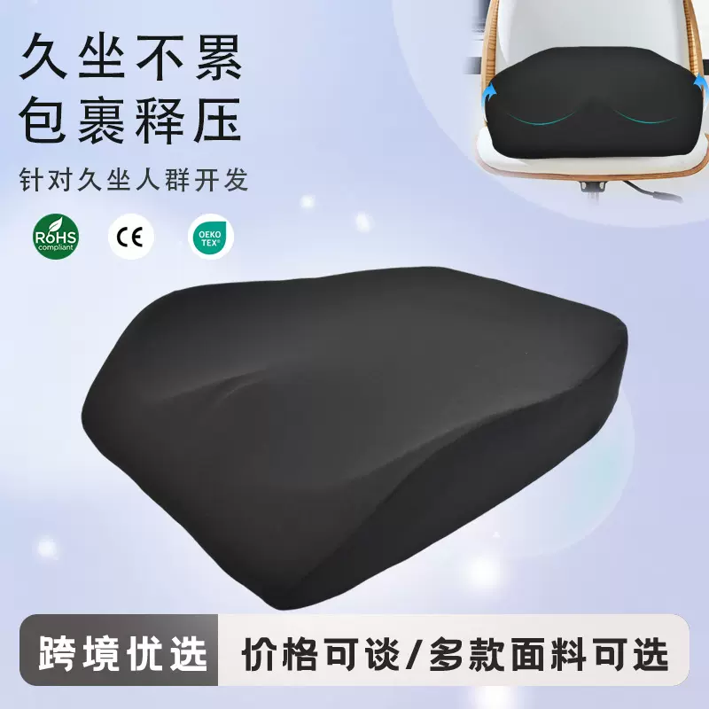 记忆棉坐垫办公室久坐椅子垫痔疮术后尾椎骨受伤孕妇减压护腰不累