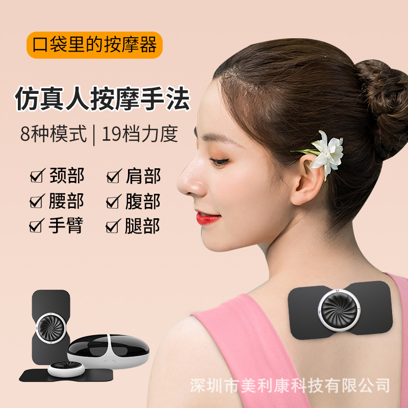 Nuevo masajeador de pulso para hombros y cuello, masajeador eléctrico para cuello, parche de masaje para la columna cervical, parche de masaje portátil mini EMS