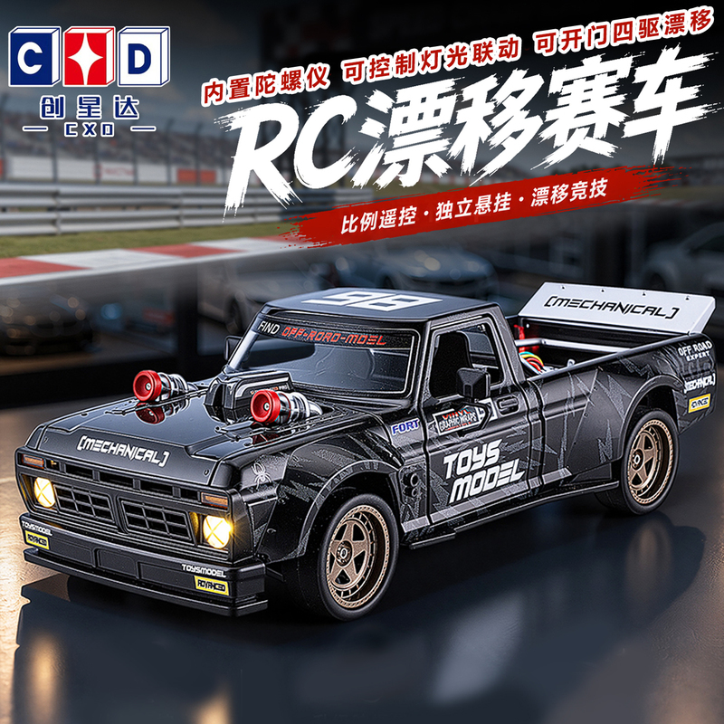 Chuangxingda CXD2401 pickup truck, four-wheel drive, drift-capable remote control car with gyroscope, for adults and children, RC racing car Chuangxingda CXD2401 pickup truck, four-wheel drive, drift-capable remote control car with gyroscope, for adults and children, RC racing car