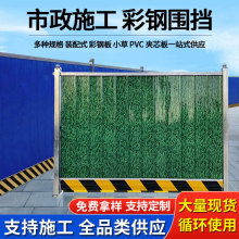 彩钢围挡市政道路工地施工工程隔离挡板现货装配式可移动铁皮围挡