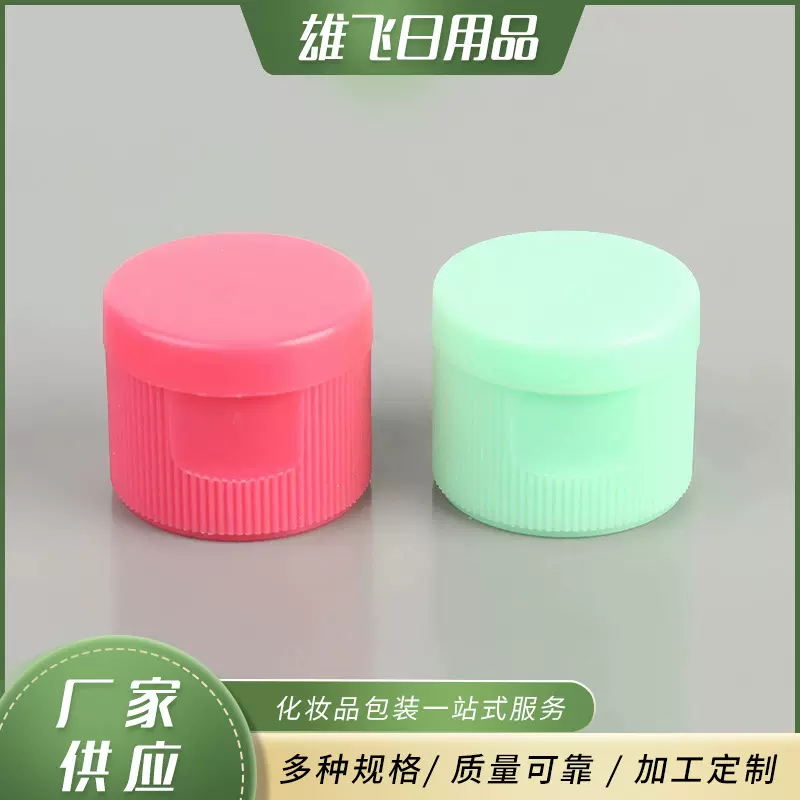 现货多尺寸高牙蝴蝶盖 凝胶蝴蝶揭盖 化妆瓶洗发水翻盖面霜