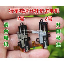 步进电机行星推杆电机全新精密升降减速马达微型丝杆滑台交流