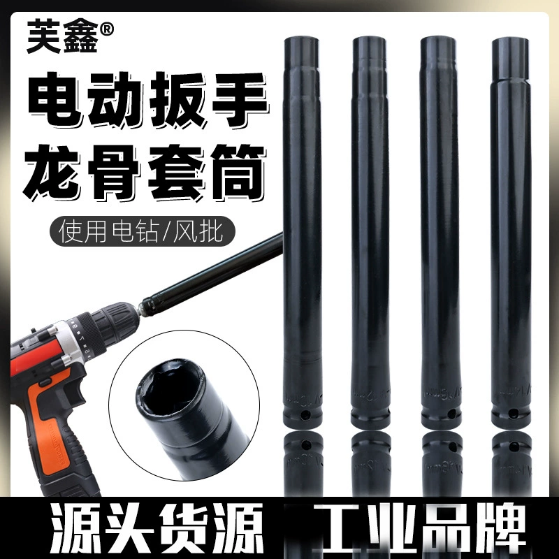 Легкий стальной киль электрический гаечный ключ крышная втулка удлиненная