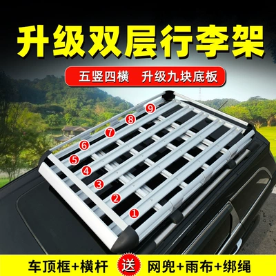 Double-Layer Car Roof Rack Luggage Rack Universal Shelf Travel Rack Basket Vehicle-Mounted Off-Road Suv Modification