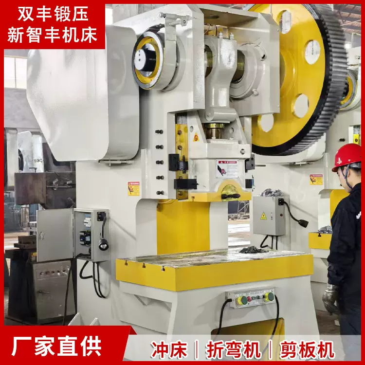 山 东冲压机厂家可定 J21-200T固定台冲床 立式金属板材冲孔机