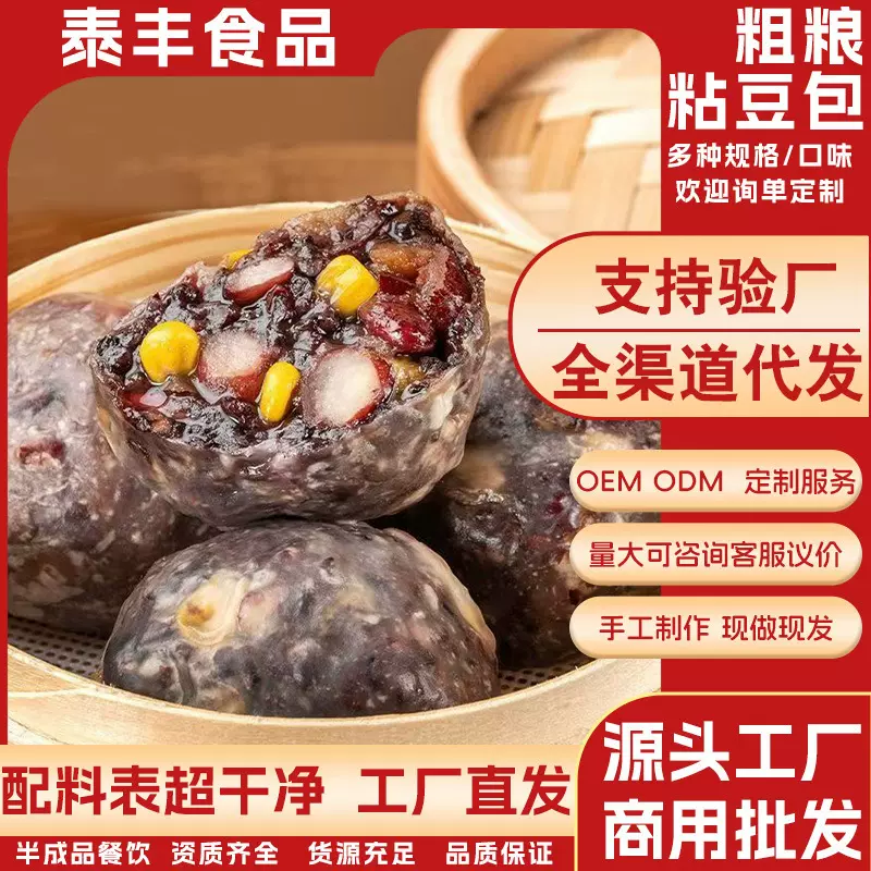 山东粘豆包粗粮代餐早餐半成品方便速食窝窝头年糕东北特产