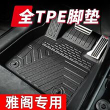 适用本田雅阁专用tpe汽车脚垫八九代雅阁十代十一代雅阁全包围脚
