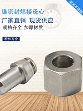 ���P��F�ܷ⺸��ʽ�ܽ��^ZQ4412Һ���͹܃��ݼy���ӻ���ĸ��2WC