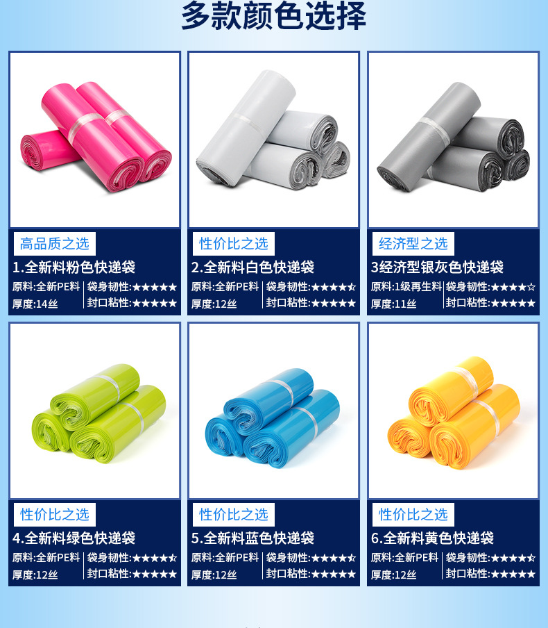 快递袋详情_18.jpg